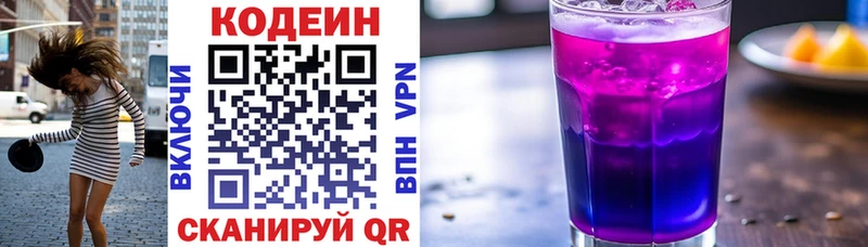 Codein Purple Drank Юрьев-Польский