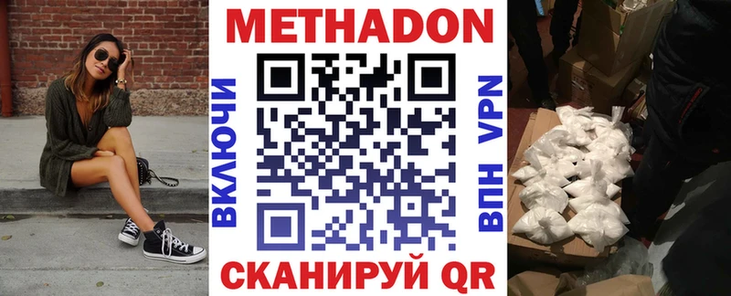 Метадон methadone  купить наркотики сайты  KRAKEN онион  Юрьев-Польский 